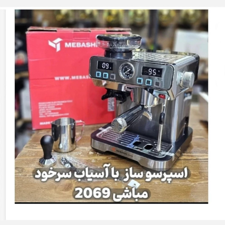 اسپرسوساز مباشی مدل 2069 (با آسیاب سر خود)