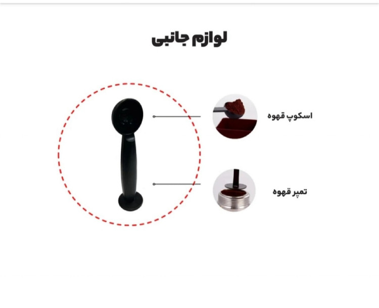 اسپرسوساز مباشی مدل 2۰۳۱