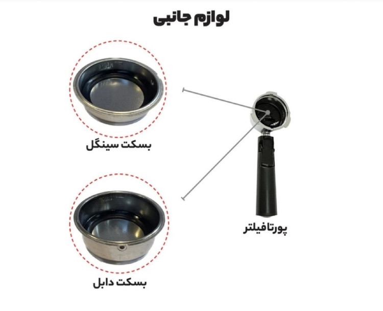 اسپرسوساز مباشی مدل 2۰۳۱